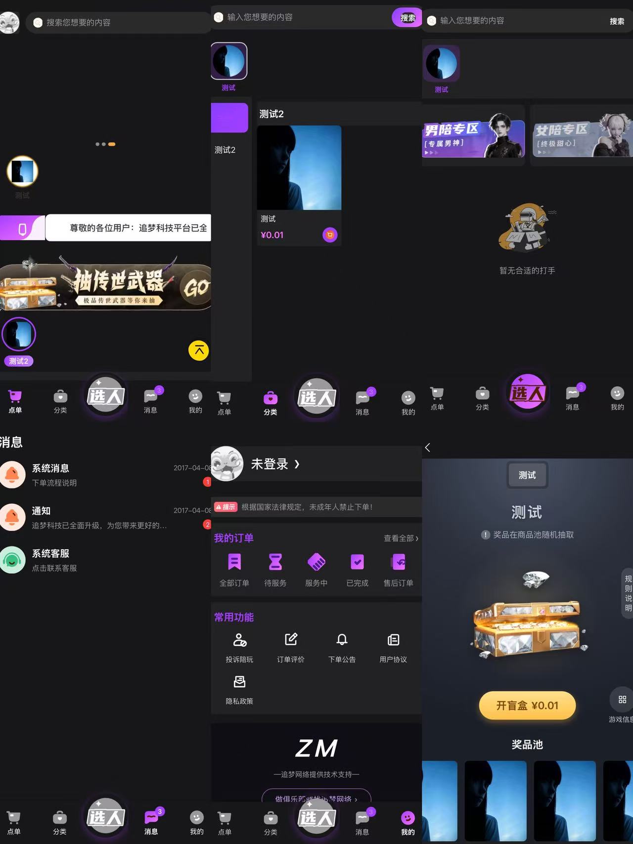 幻云系统3.0pro