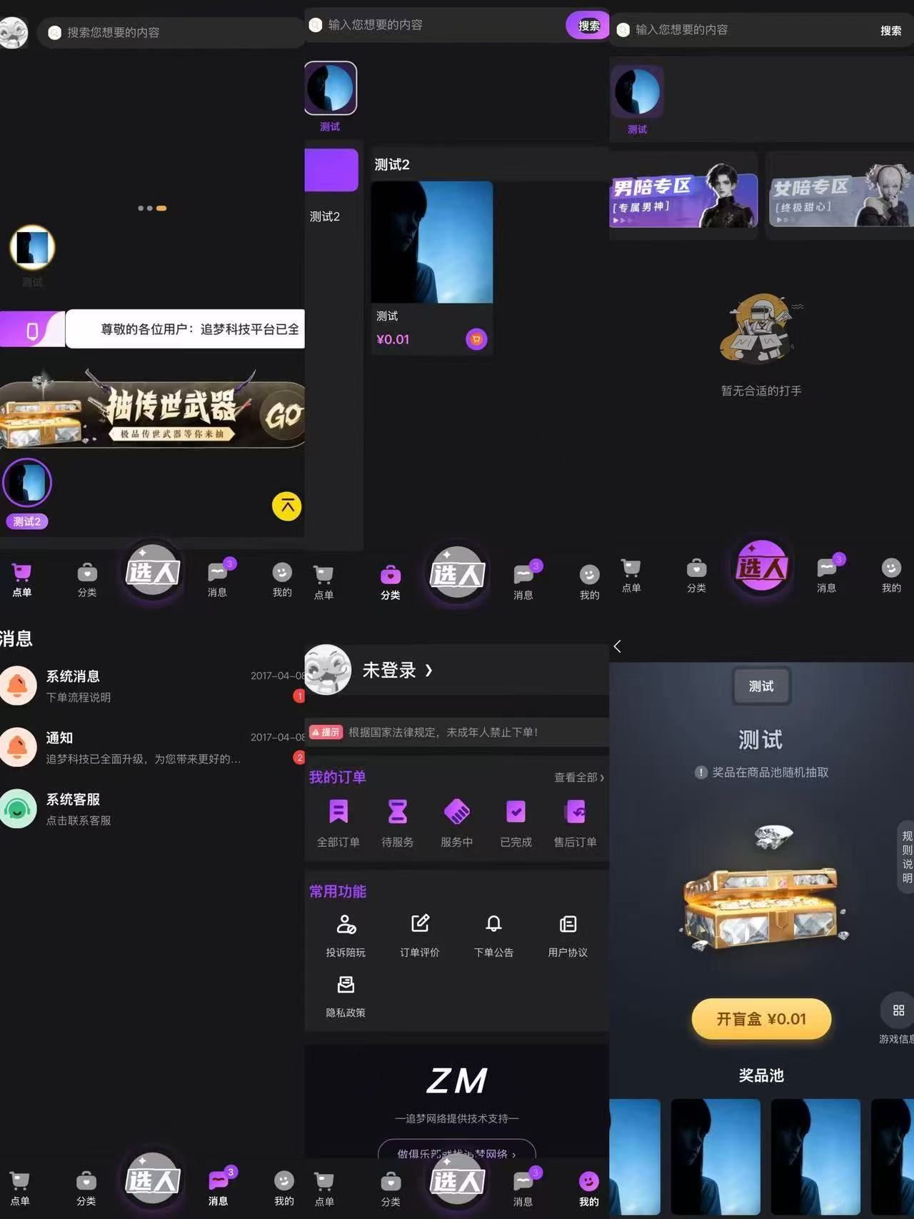 幻云系统4.0pro